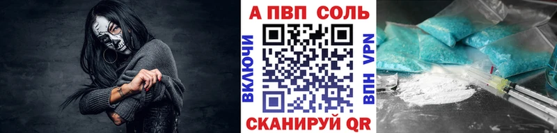 Alpha-PVP кристаллы  как найти наркотики  Шилка 
