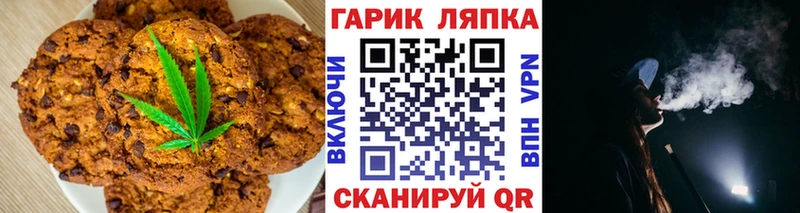 Canna-Cookies марихуана Шилка