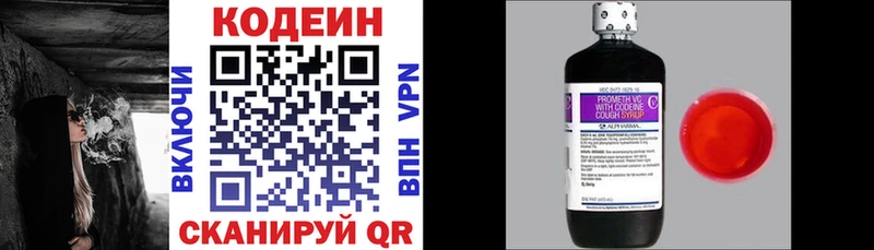 Codein напиток Lean (лин) Шилка