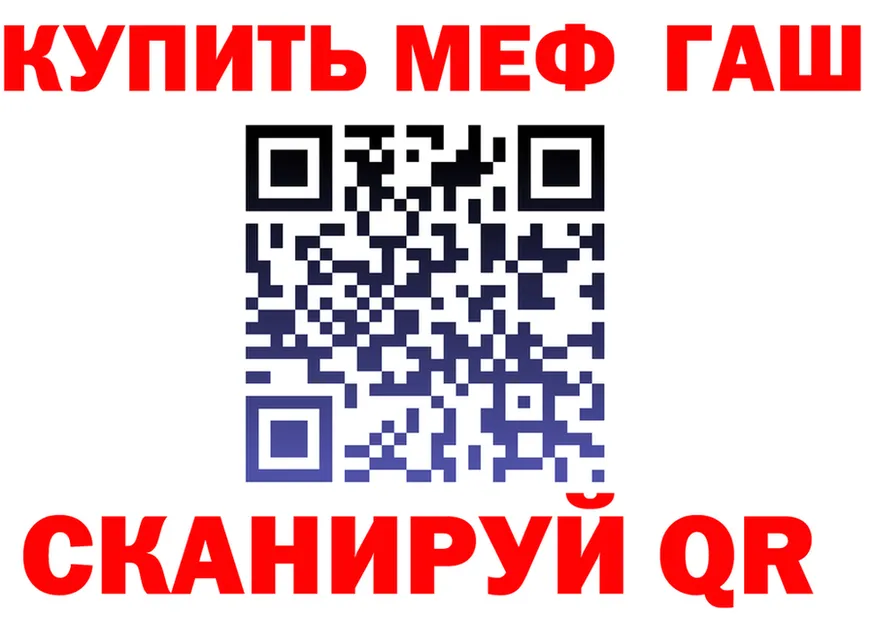ГАШИШ Ice-O-Lator зеркало площадка гидра Шилка