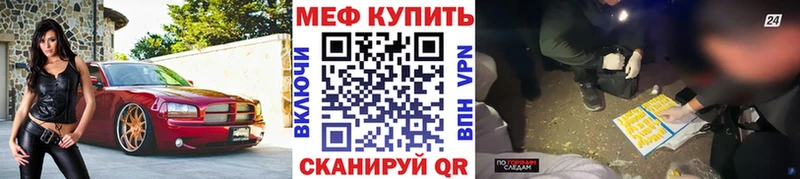 Меф кристаллы  магазин    Шилка 