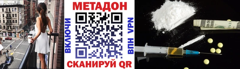 купить наркотик Шилка МЕТАДОН кристалл
